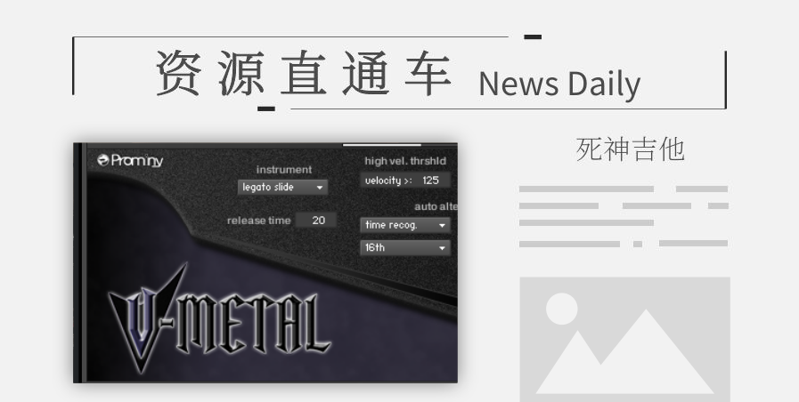 吉他」死神金属电吉他Prominy.V-Metal – 音律屋- 音乐制作教学网